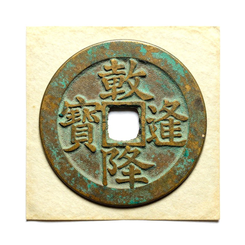 Ancient Coin Rubbing Heat Tran - Iron On Patch recension och pris